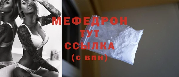 мефедрон мука Гусь-Хрустальный