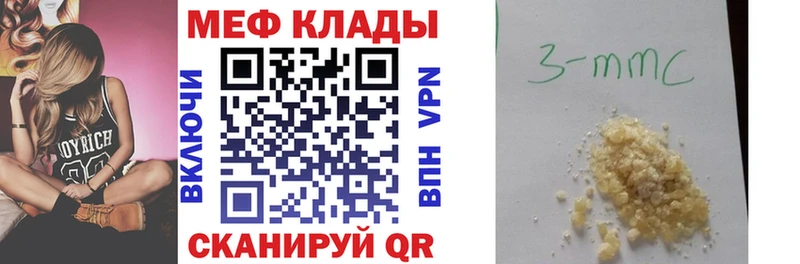 МЕФ мяу мяу  Пикалёво 