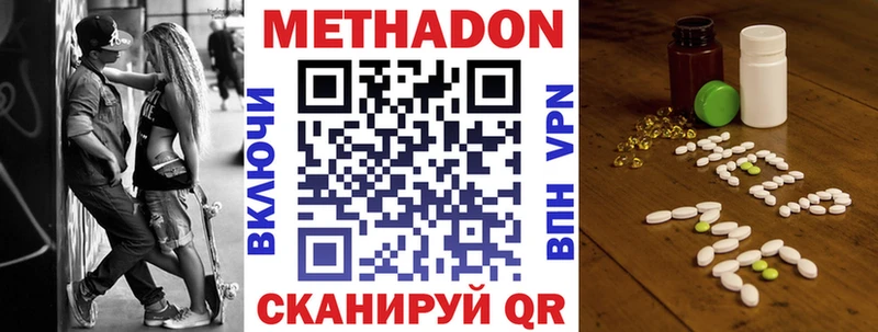 МЕТАДОН мёд  где найти наркотики  Пикалёво 